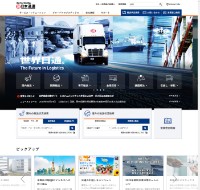日本通運のホームページ画像