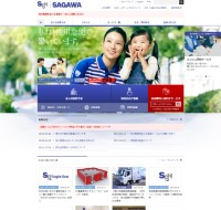佐川急便のホームページ画像